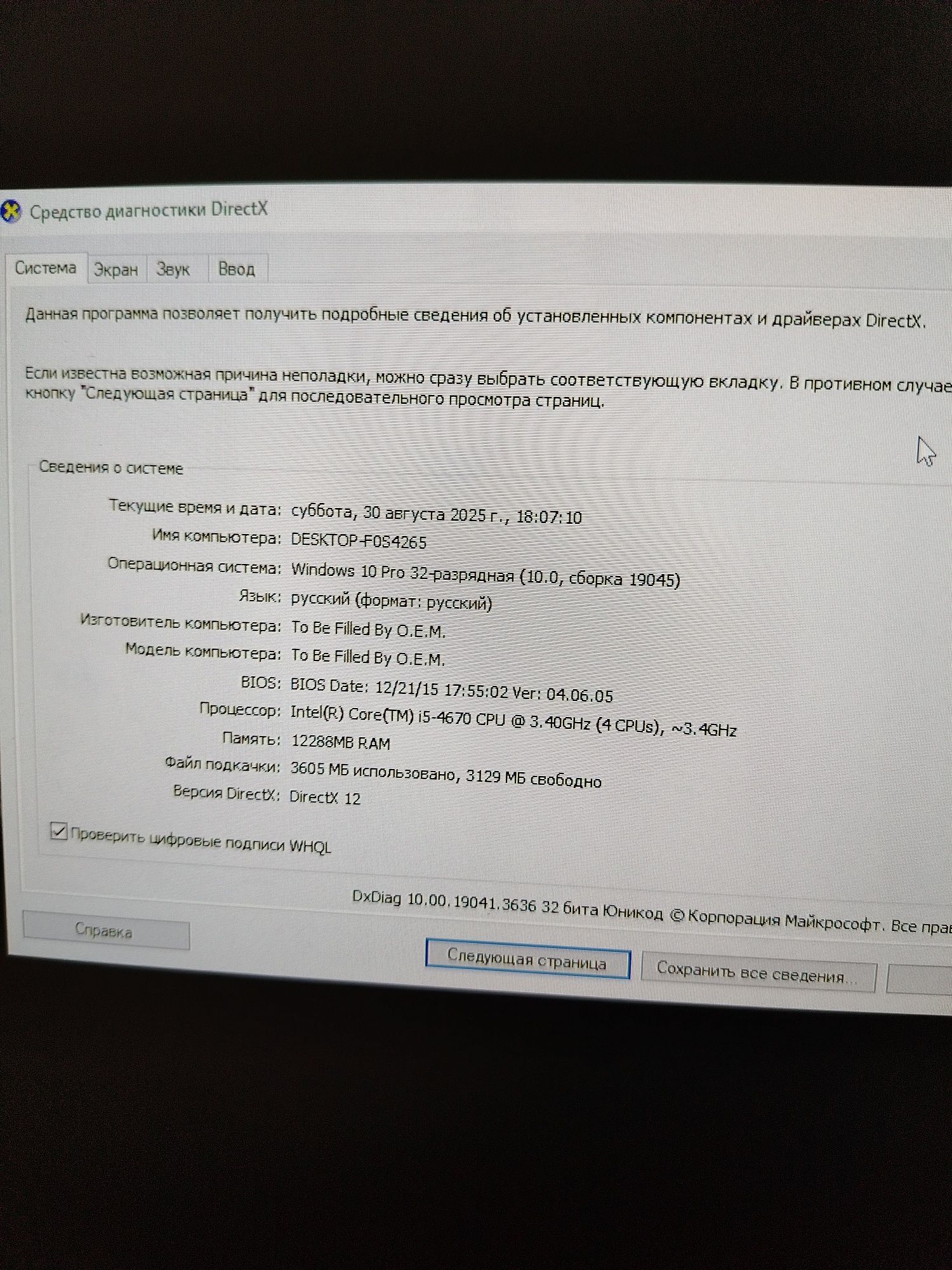 Продаеться компьютер