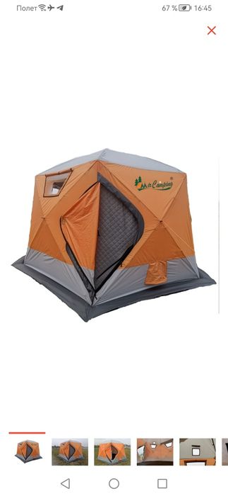 Продам зимнюю палатку