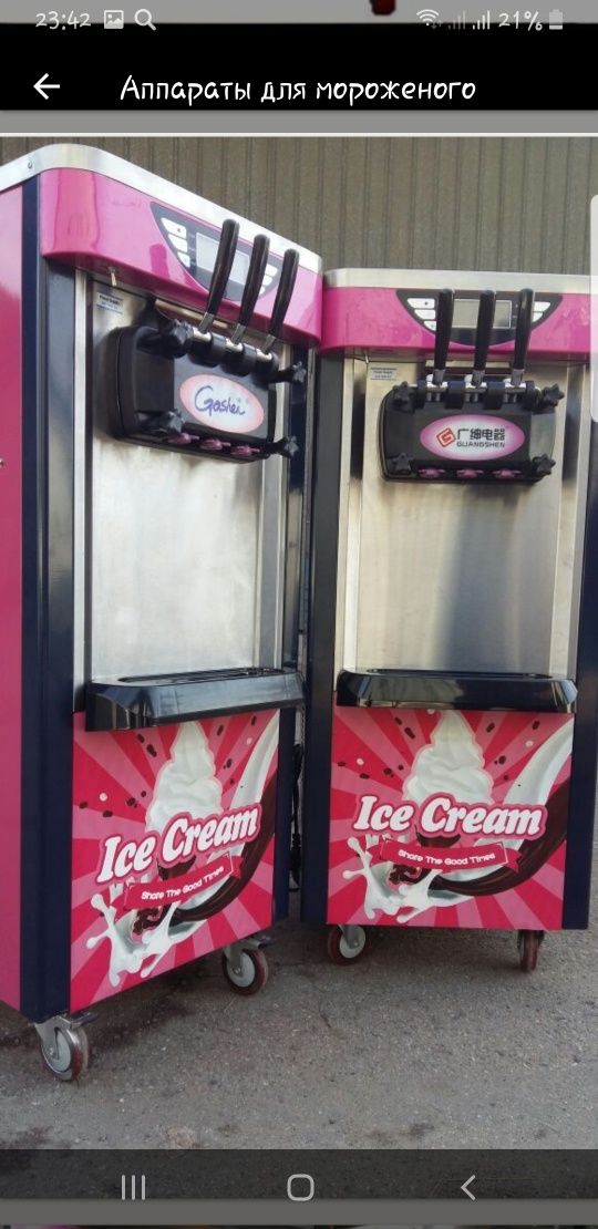 Мороженный аппарат фризер аппарат для мороженого мягкое мороженое