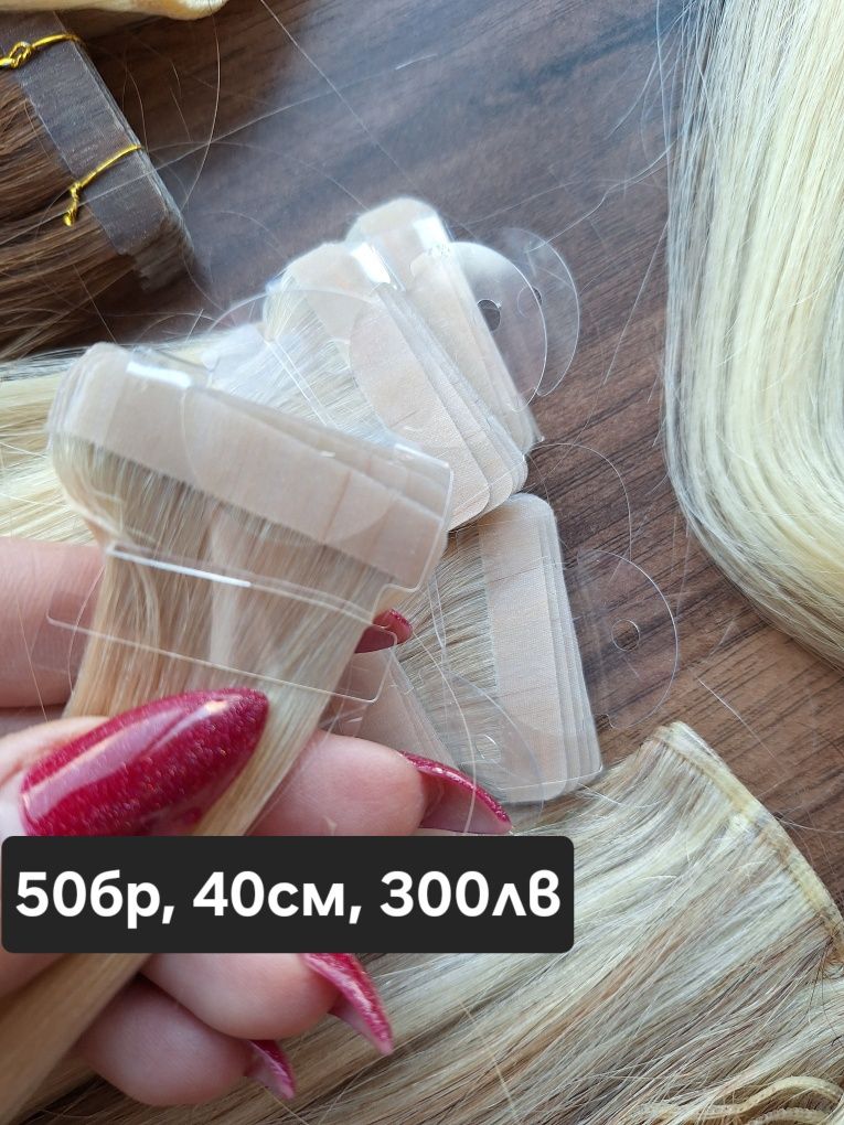 Естествена коса на стикери 50 см руса треса 40см