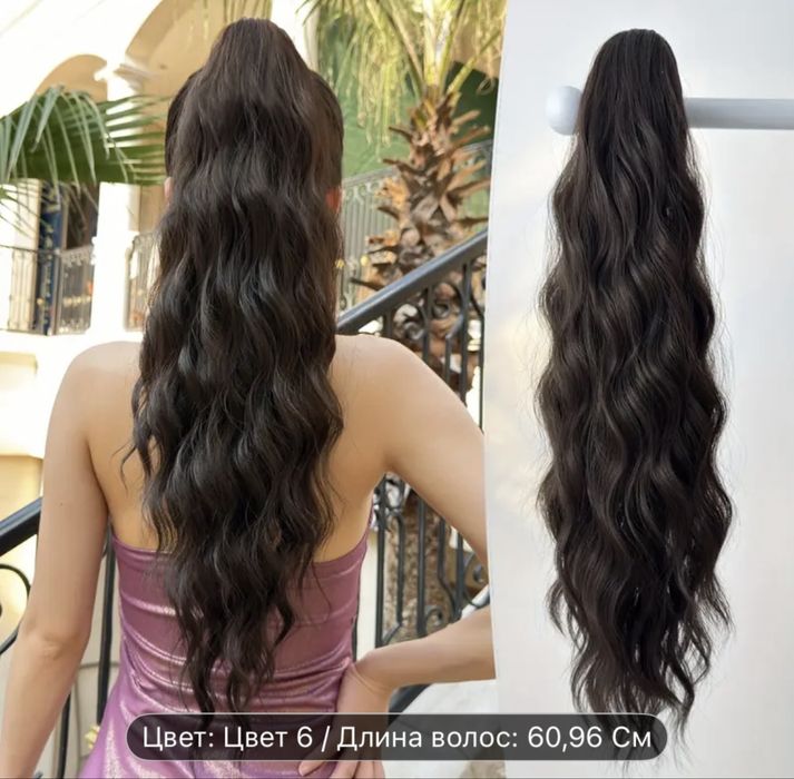 Хвост-заколка (новые, не использовала)