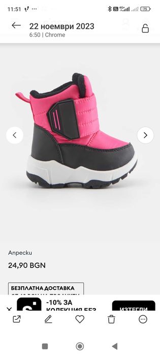 Грейка и апрески за момиче