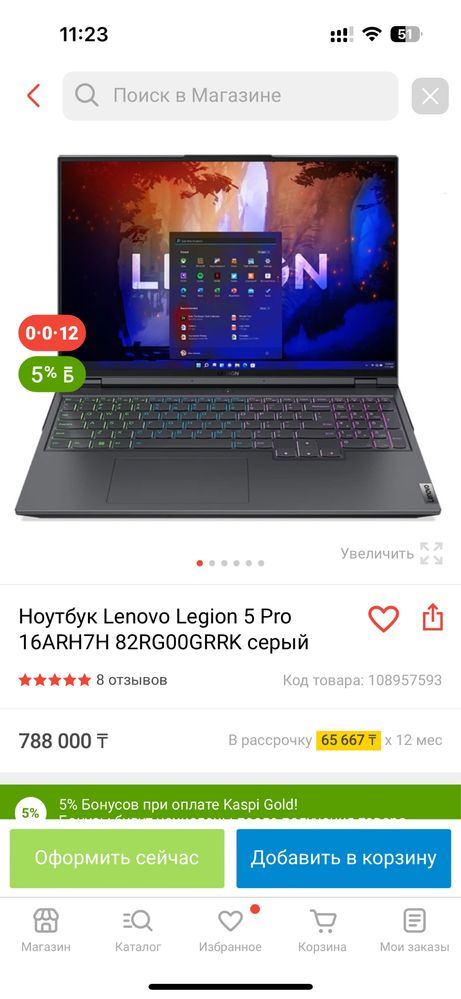 Ноутбук Lenovo Legion 5 Pro 16ARH7H