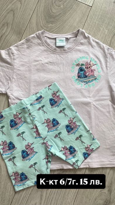 Next Дрехи за момиче