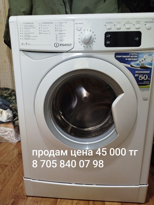 Продам стиральную машину индезит