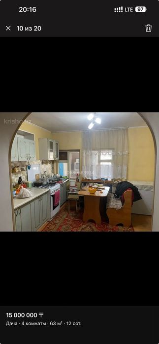 Продам дачу зимний вариант