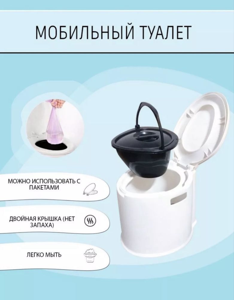 Био туалет унитаз ведро