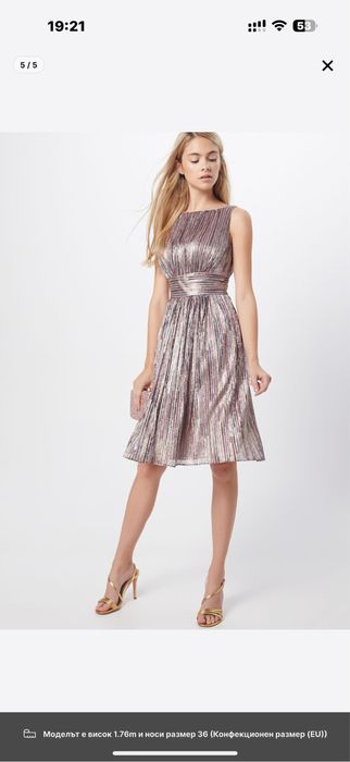 Рокля за коктейл цвят злато