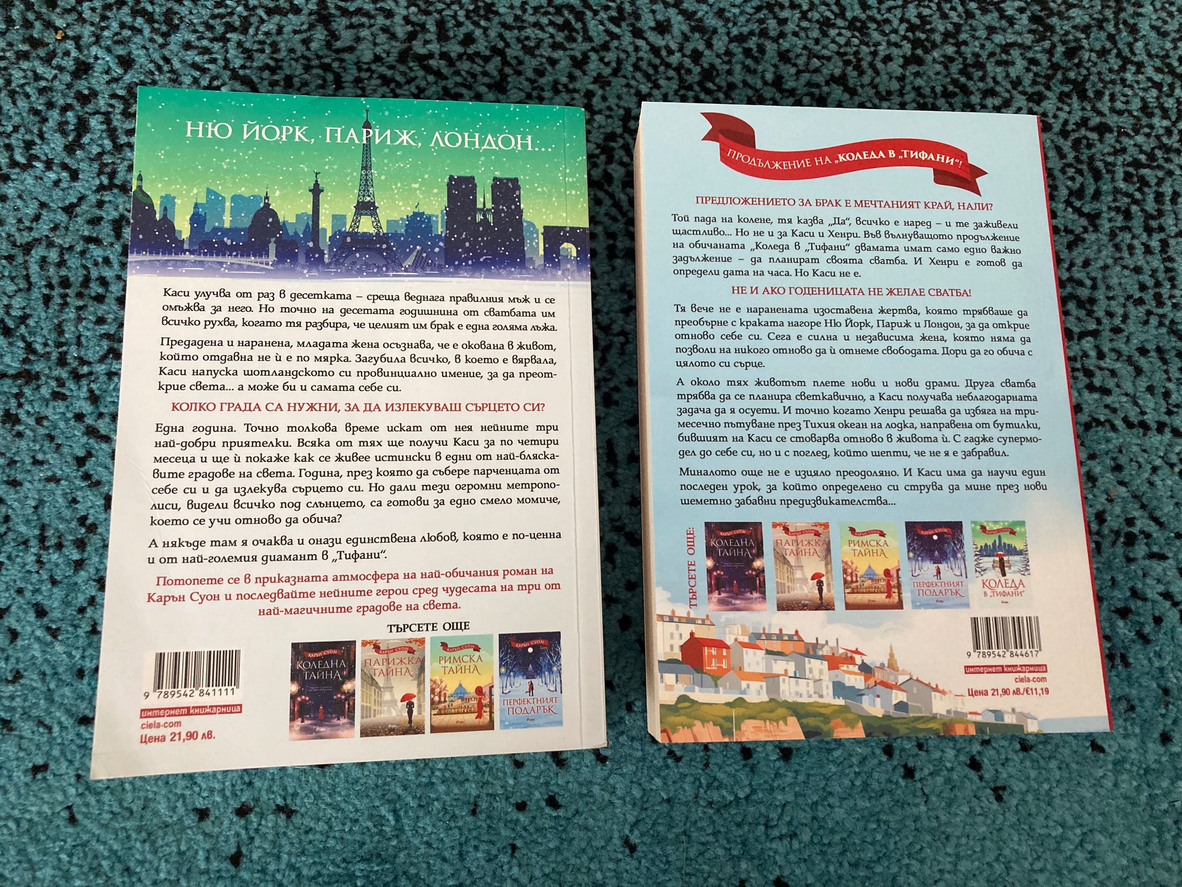 Книги - романтика