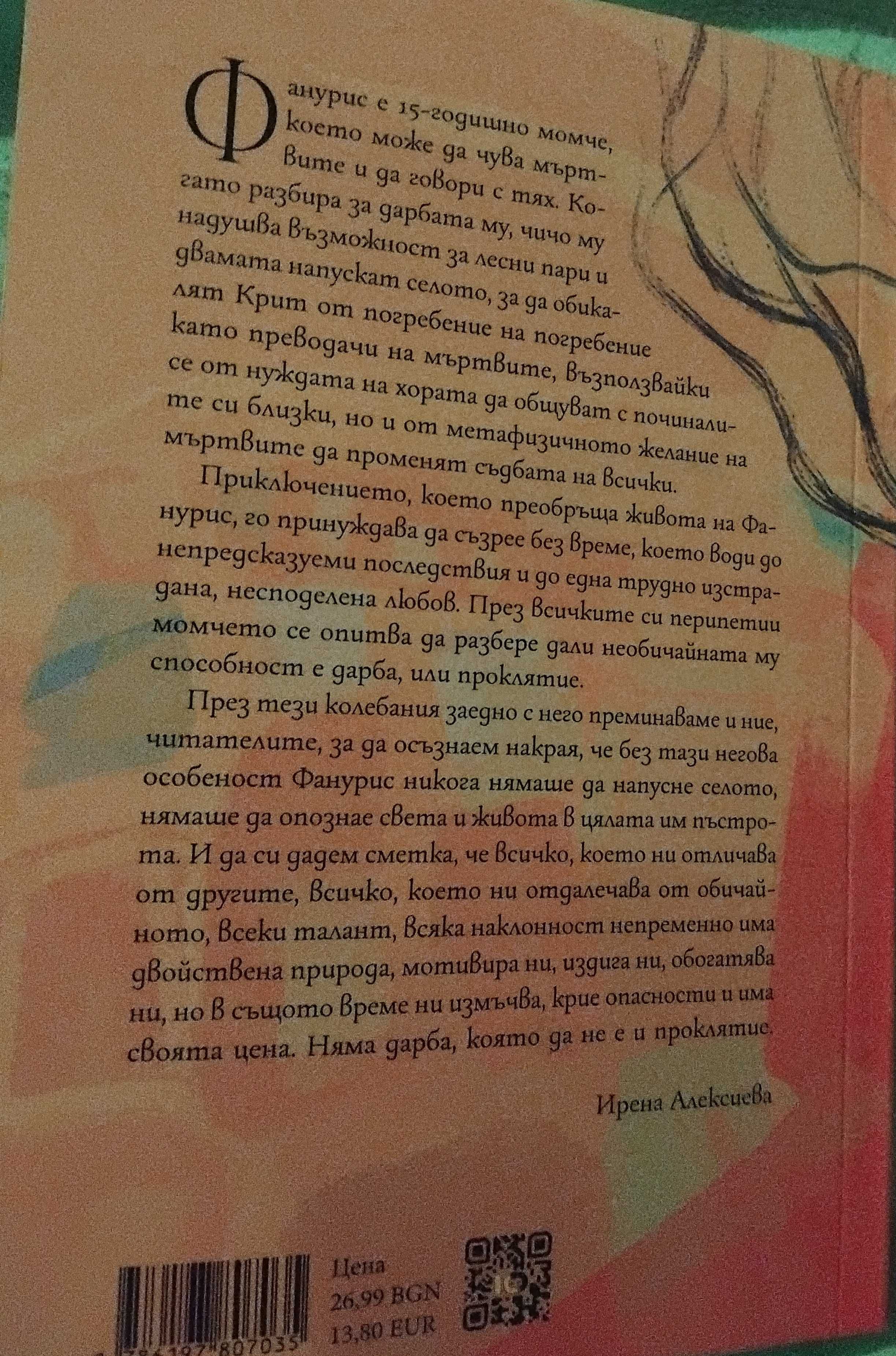 Михалис Албатис-Нова книга