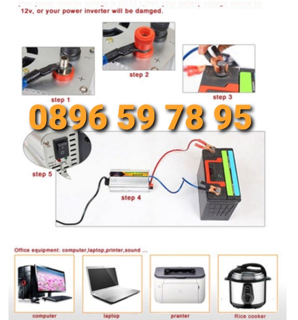Инвертор Преобразувател 12v 500w Кола Камион Автобус 1000w Инвентор