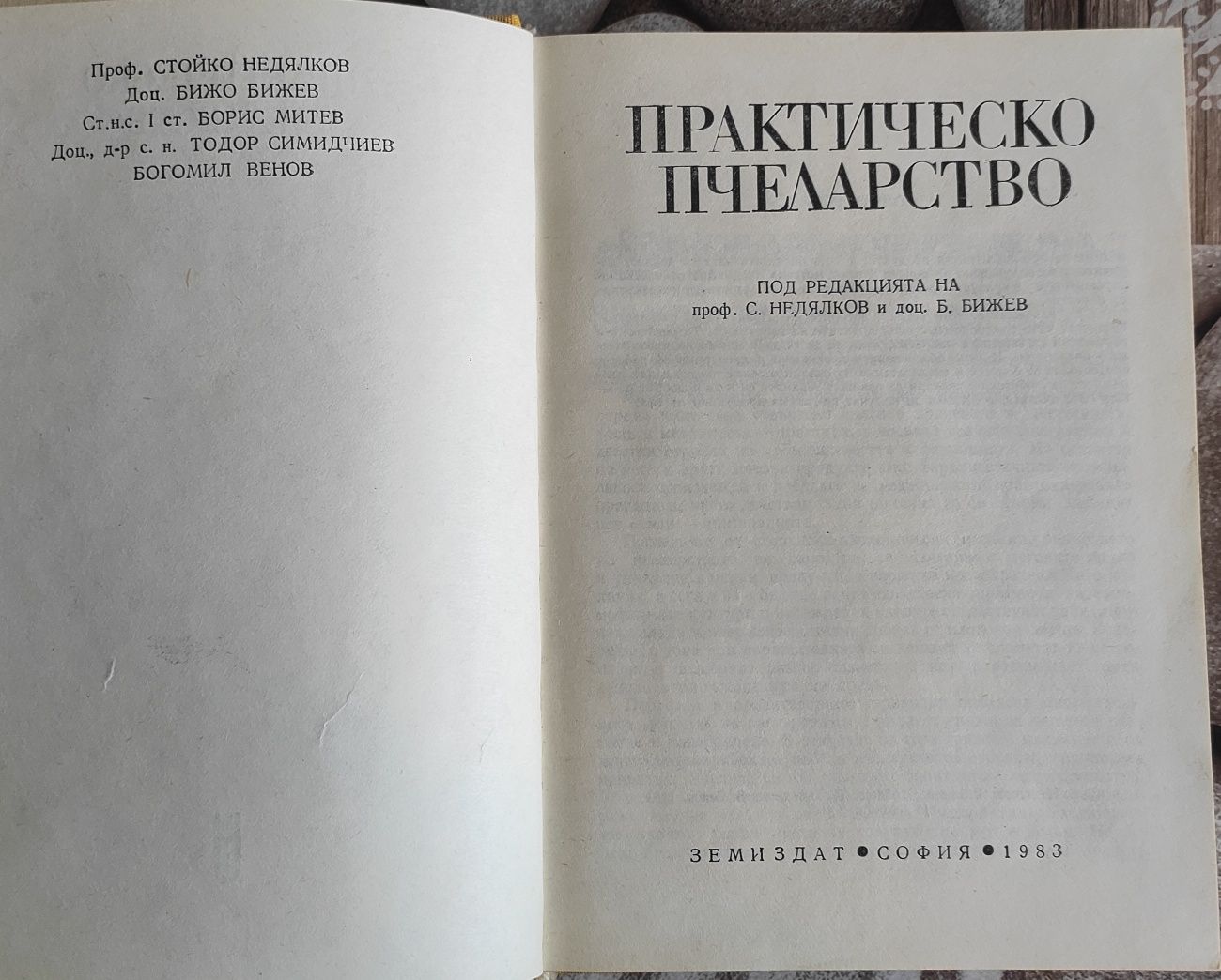 Антична литература и пчеларство