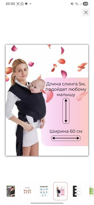 Слинг черный для малышей