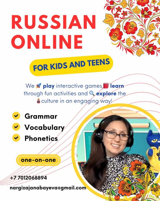 Russian as a foreign language / Русский как иностранный