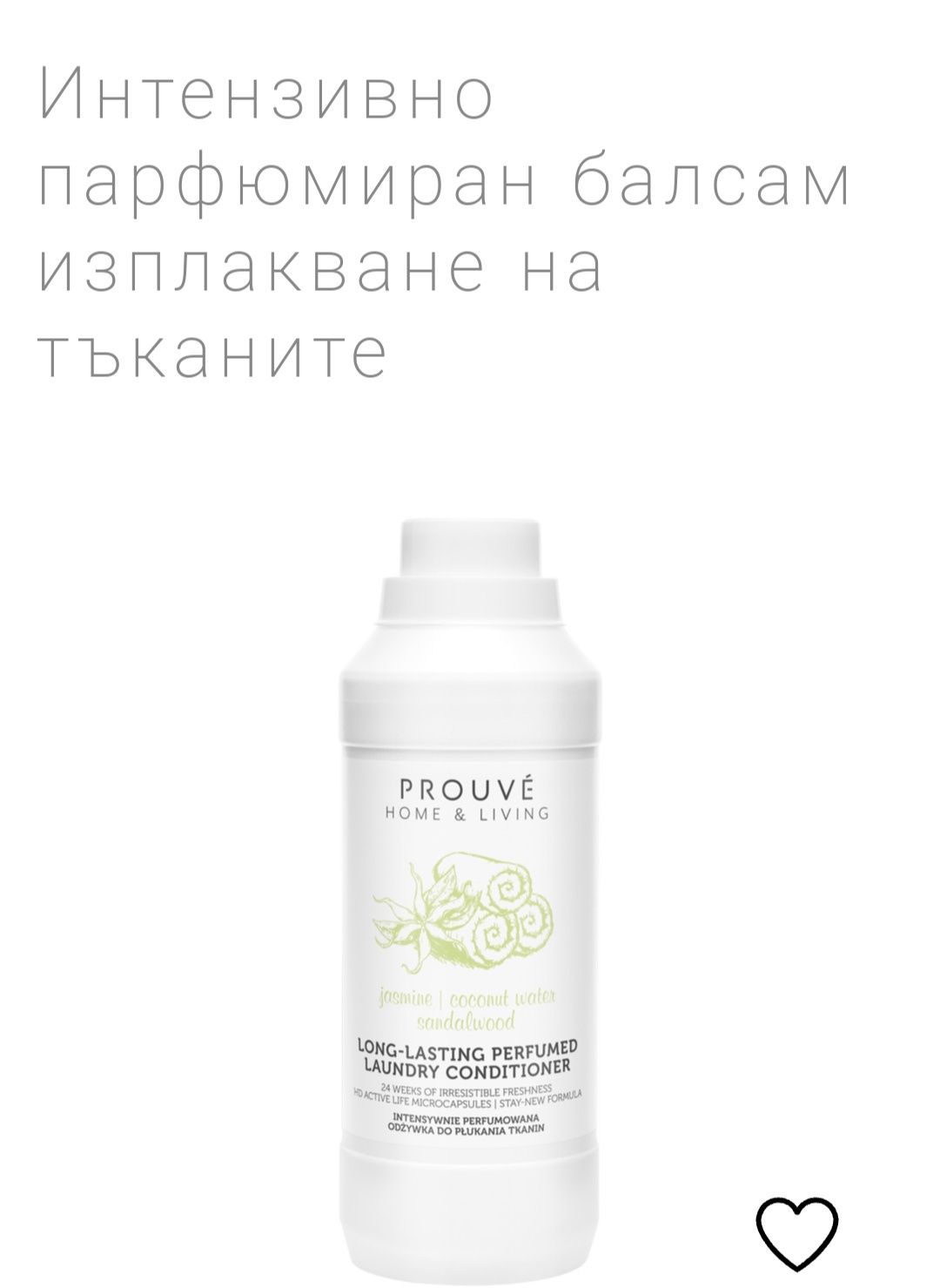 Топ продукти от Prouve