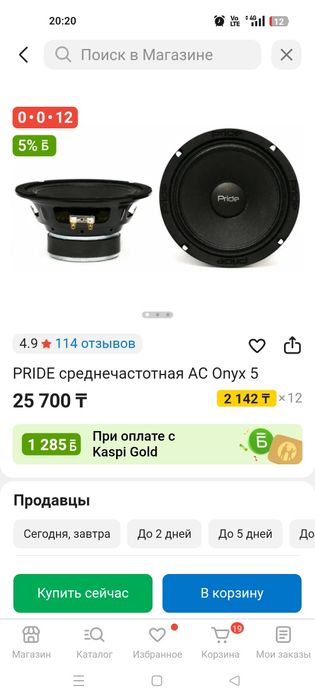 Колонки Pride onix