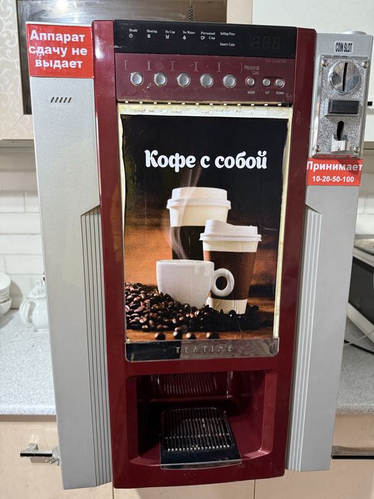 Кофе аппарат