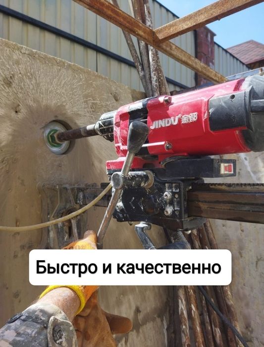 Алмазное бурение под любым диаметром, Алмазное сверление низкие цены