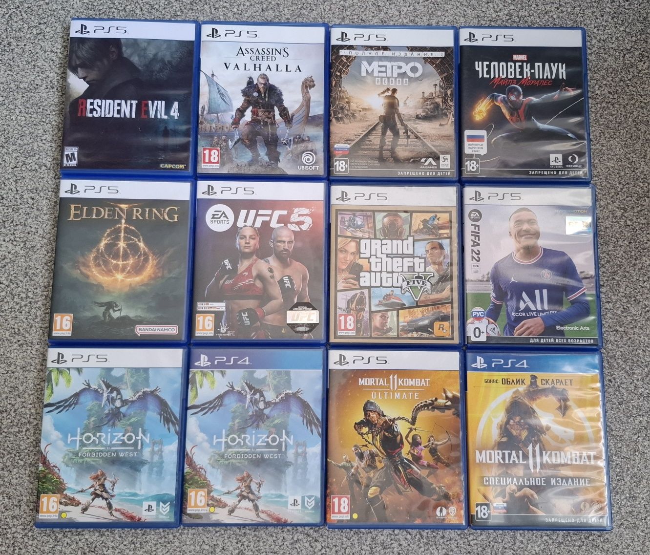 Диски ps4 и ps5 игра