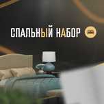 Ишлаб чиркарувчидан Супер Акция! Хар кандай турдаги мебеллар ясаймиз.