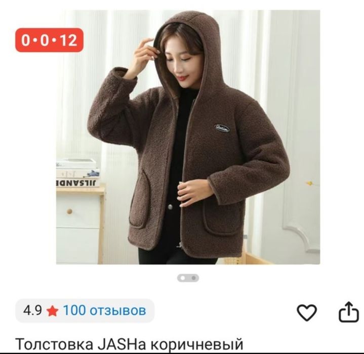 Срочно тёплая куртка-кофта