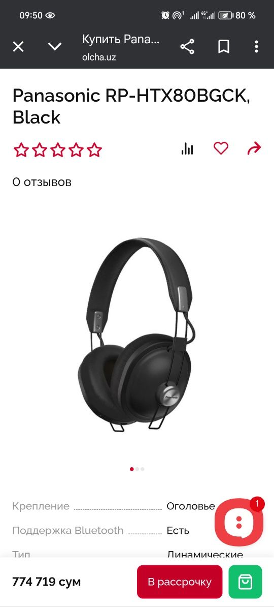Беспроводные наушники Panasonic RP-HTX80B