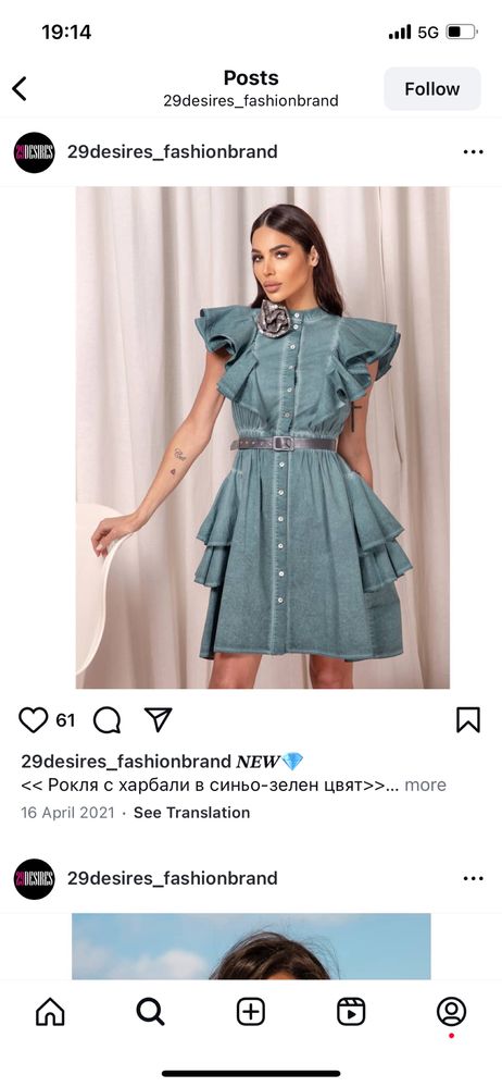Рокля 29 Desires XL - L