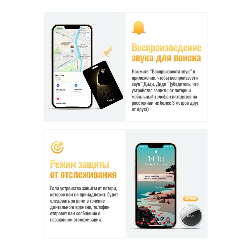 GPS Трекер HOCO Tag E92 AirTag Устройство с защитой от потери