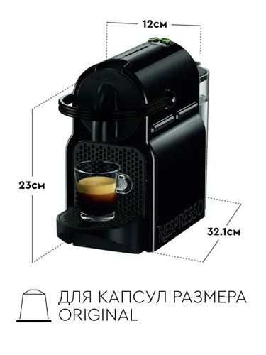 Кофемашина Inissia