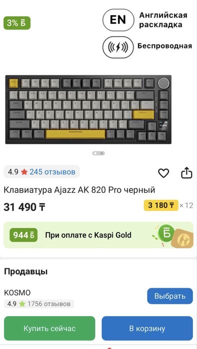 Ajjaz ak820 pro.