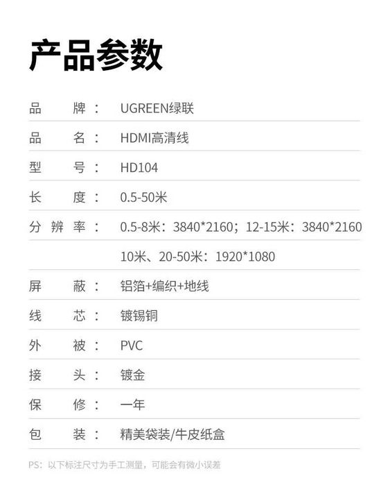 Ugreen Кабель 4K/60Hz 2K/120HZ 18Gbps HDMI to HDMI Adapter Cable