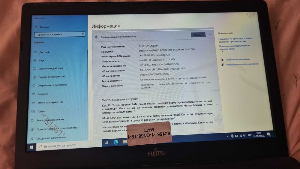 15.6 инча висок клас лаптоп внос от Германия