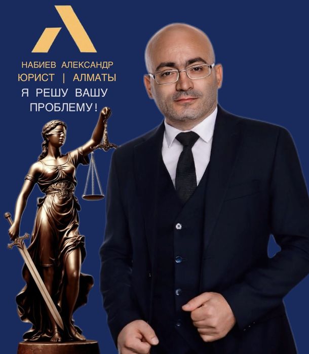 Юрист/Бесплатная консультация