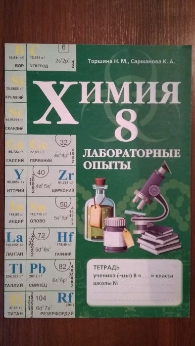 Рабочие тетради и контурные карты