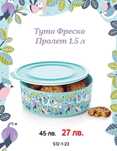 Кутия за масло и други кутии на Тапъруеър