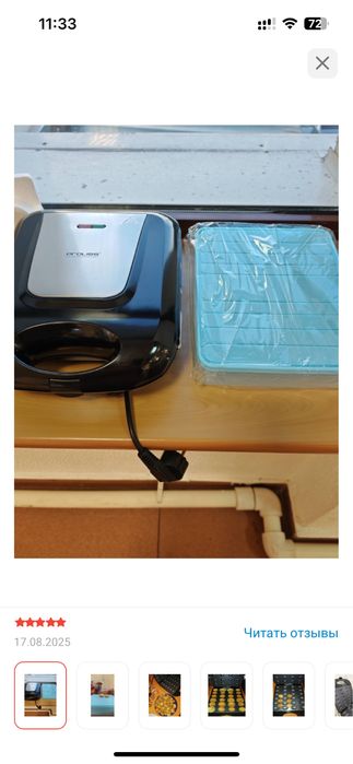 Орешница (почти новая)