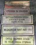 Алуминиеви табели