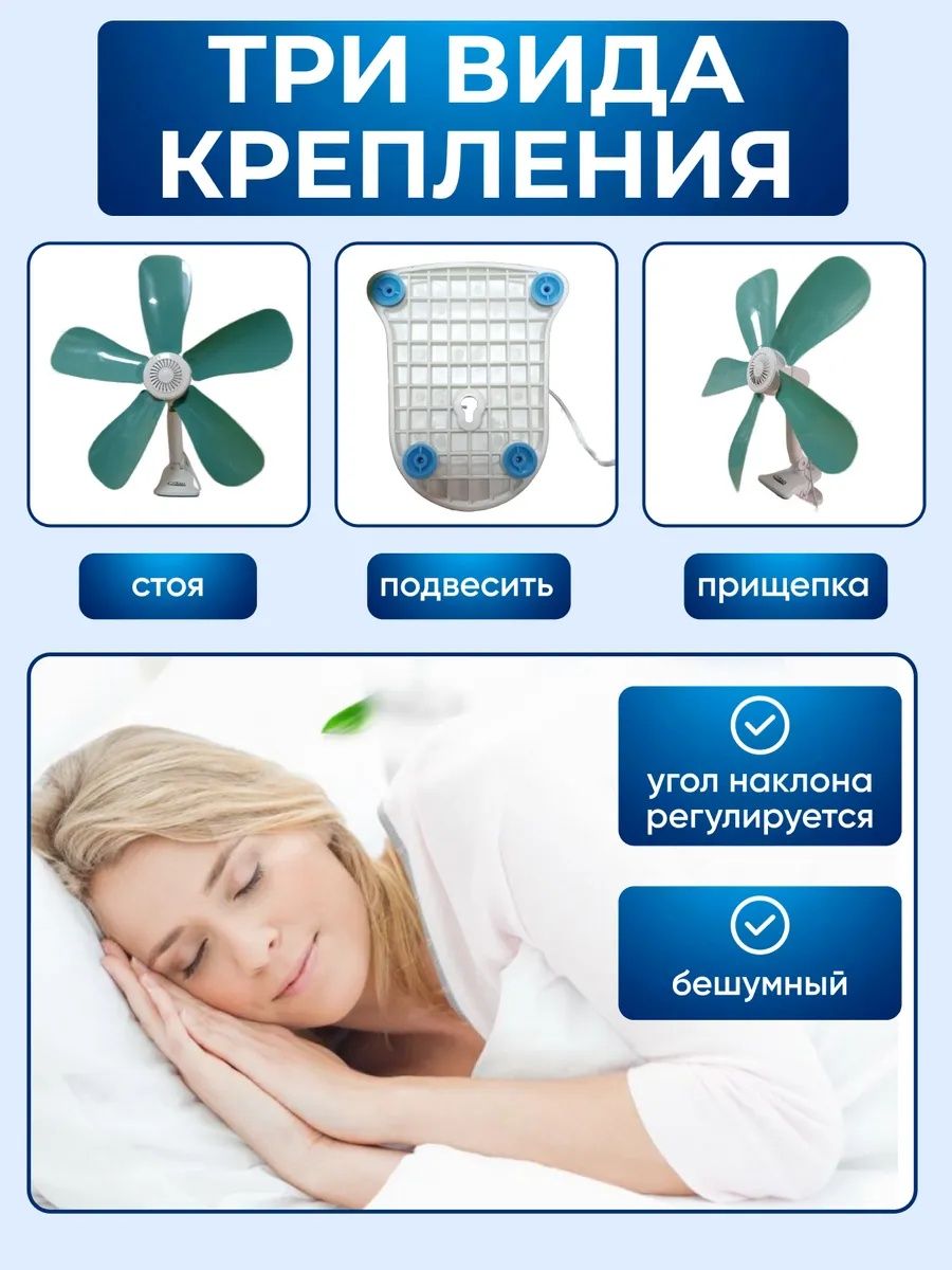 Вентилятор на прищепке для беседки для дома от сети 220