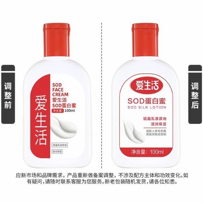 SOD крем сотилади