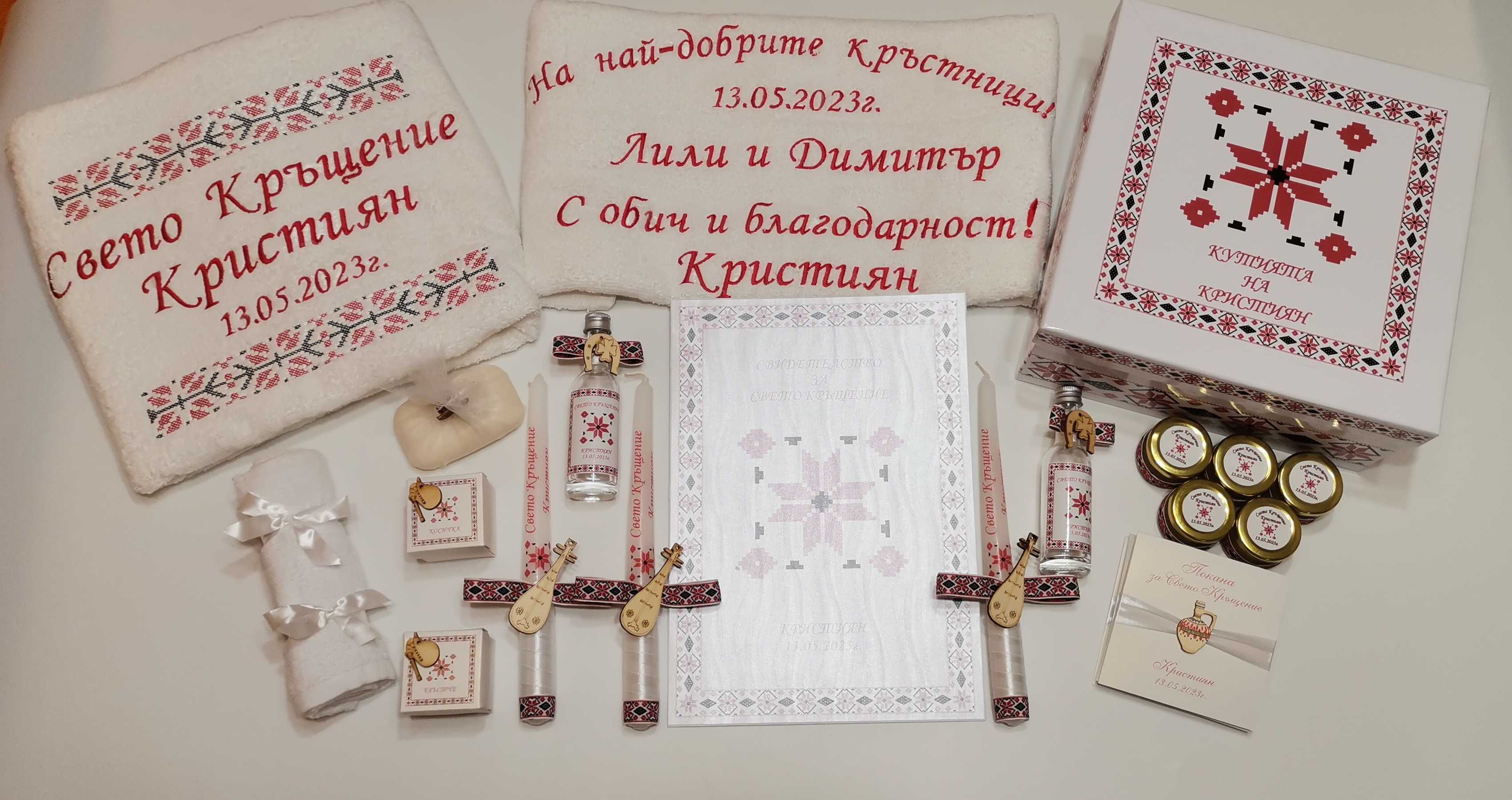 Изработка на персонализирани комплекти за кръщене