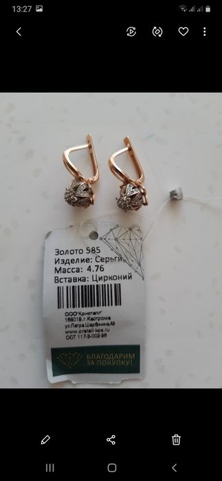 Продам золотые сережки