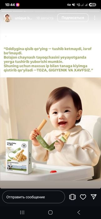 Tish qichishib chiqayotgan bolajon uchun