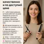 Красота на дому