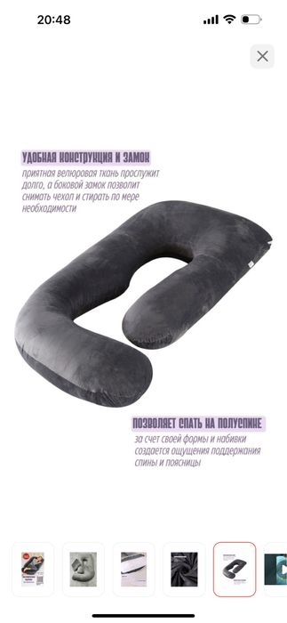 Подушка для беременных