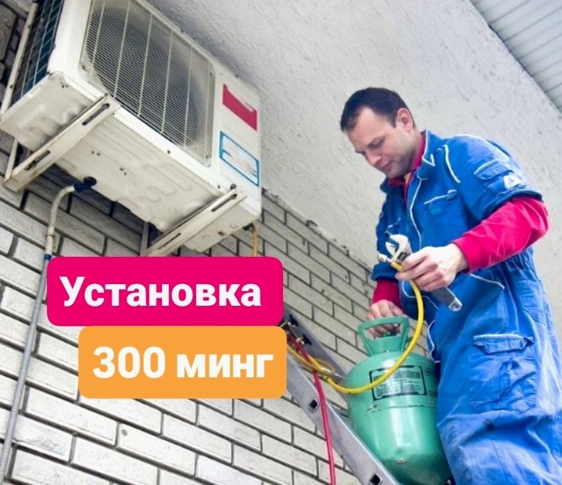 ремонт кондиционеров 24/7