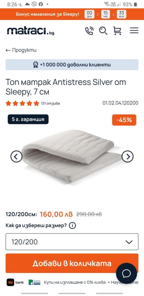 Топ матрак нов Antistress Silver Sleepy 120/200