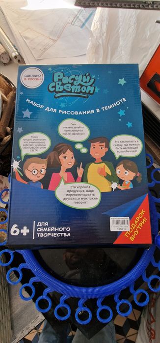 Планшетка для рисования ультрофиолетом