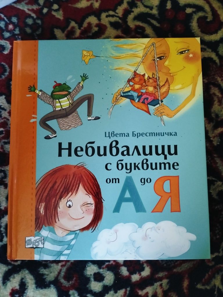 Нови детски книги