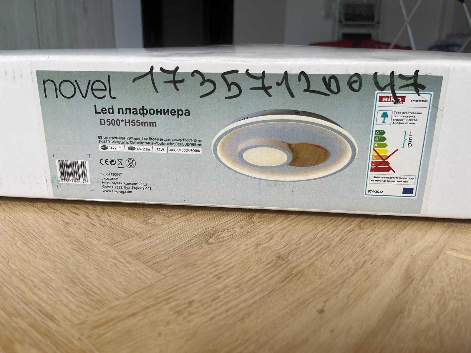 LED плафониера за таван - неизползвана
