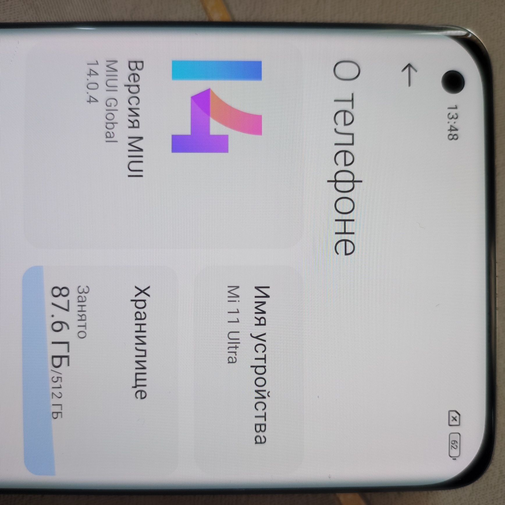 MI 11 Ultra 12/512